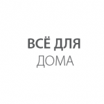 ВСЁ ДЛЯ ДОМА Logo